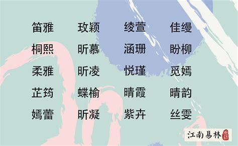 女孩 名|1200个好听的女孩名字 女孩名字有哪些好听的